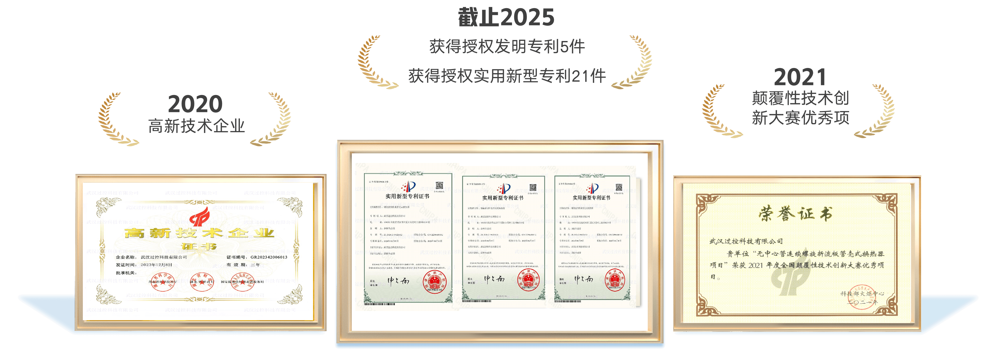 荣誉资质