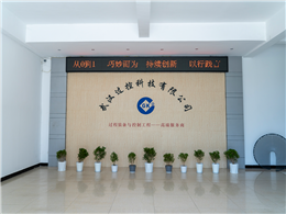 欢迎大厅