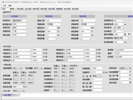 管壳式换热器报价系统