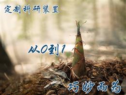 温度测量