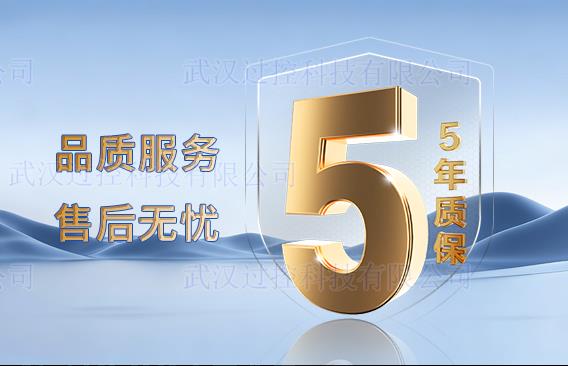 超长维保