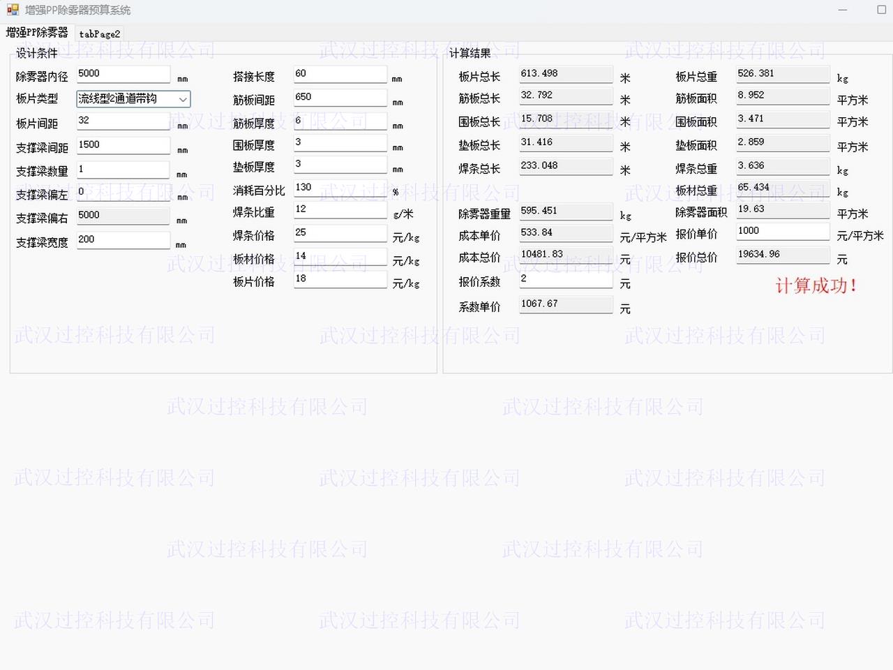 程序开发03