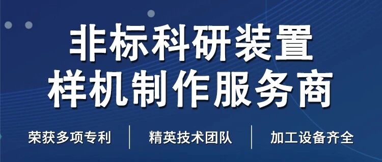 样机制作 品质放心——让您更安心