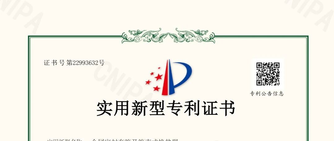 金属密封套管及管壳式换热器